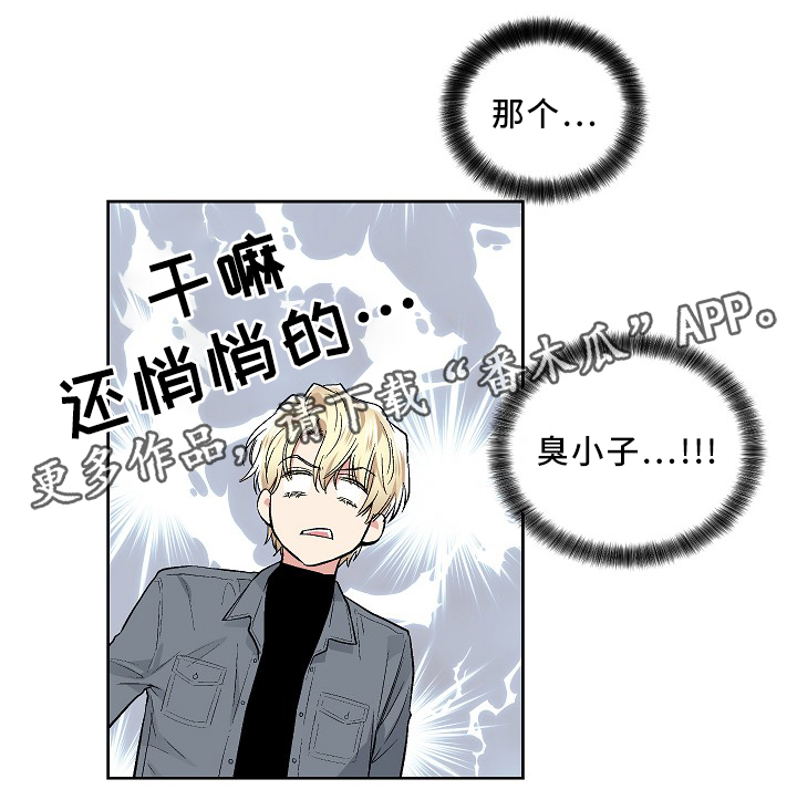 指令教程手机版漫画,第77章：KTV2图