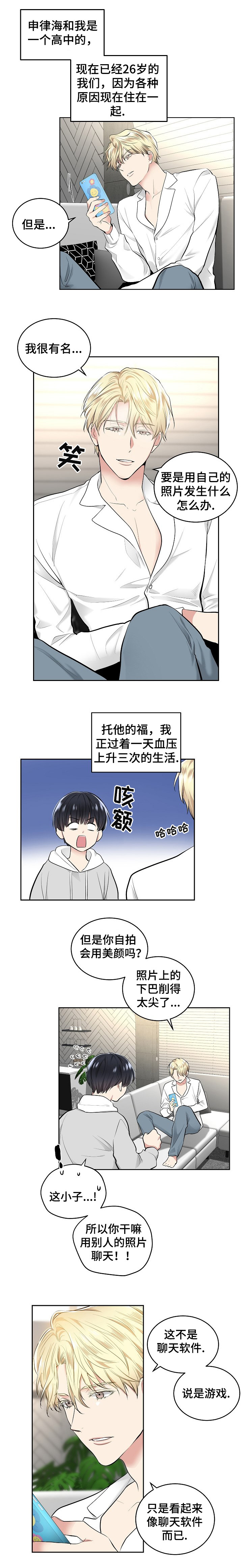 指令漫画,第2章：软件1图