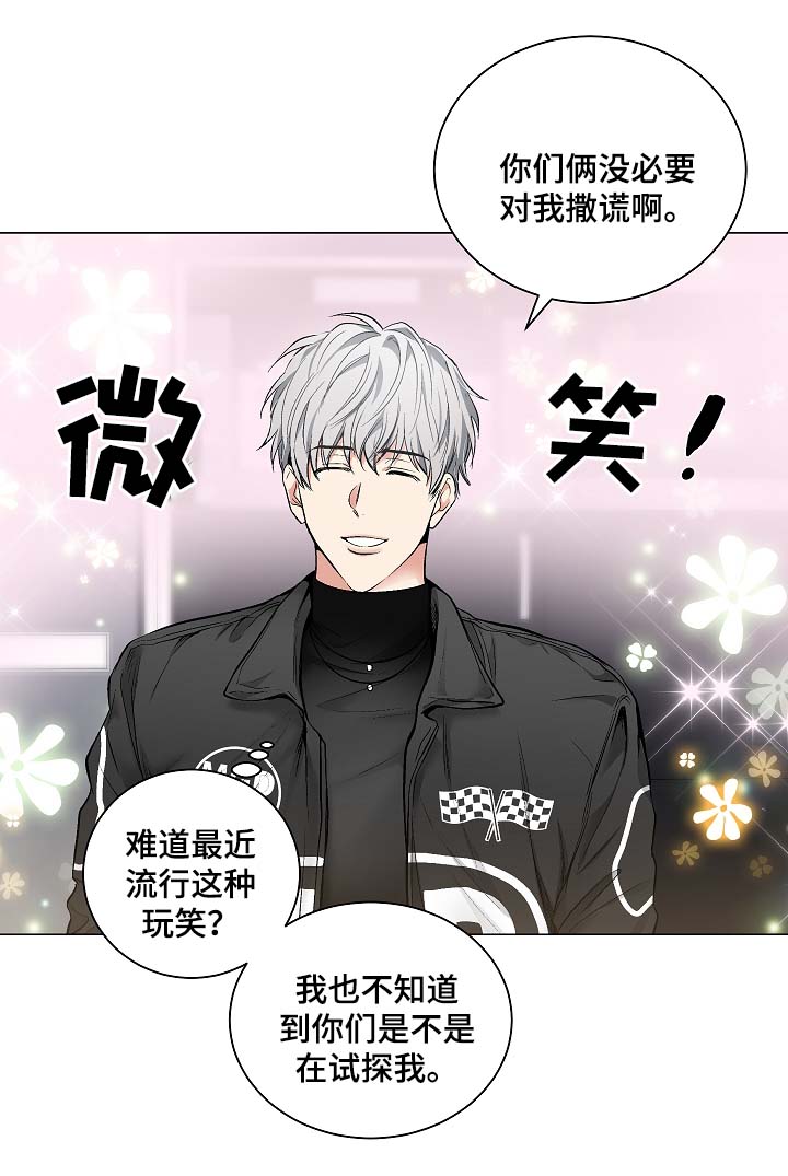 指令漫画,第55章：玩笑3图