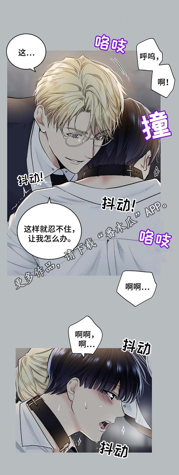 指令漫画,第58章：幻想5图