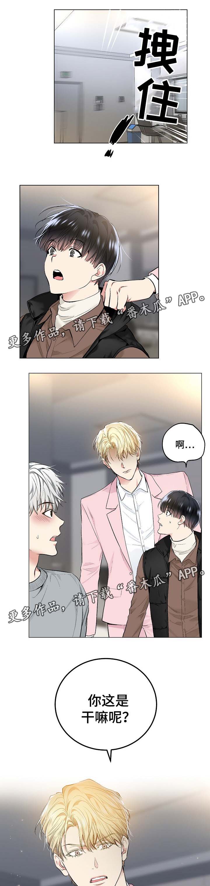 指令漫画,第60章：亲吻5图