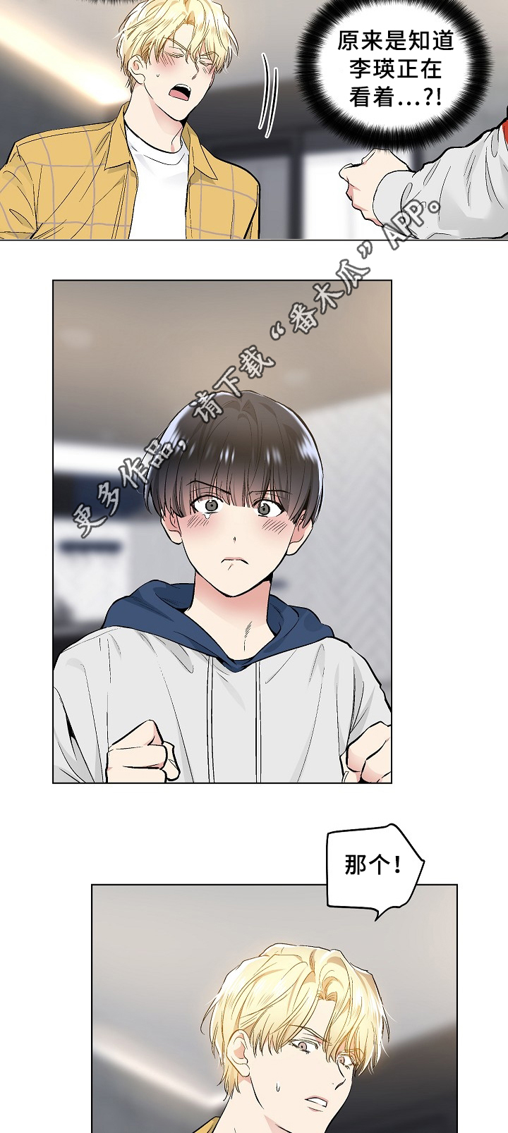 指令流水线需要处理好哪3个方面问题漫画,第68章：我也想要2图