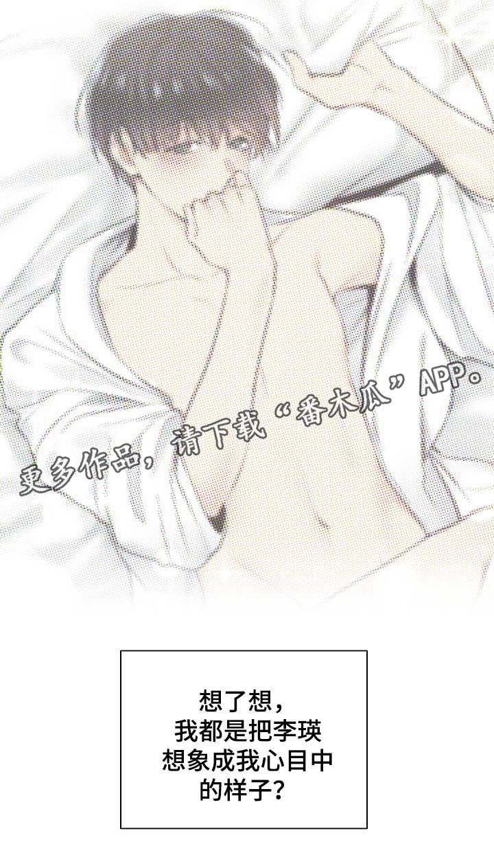 指令漫画,第56章：被戏弄5图