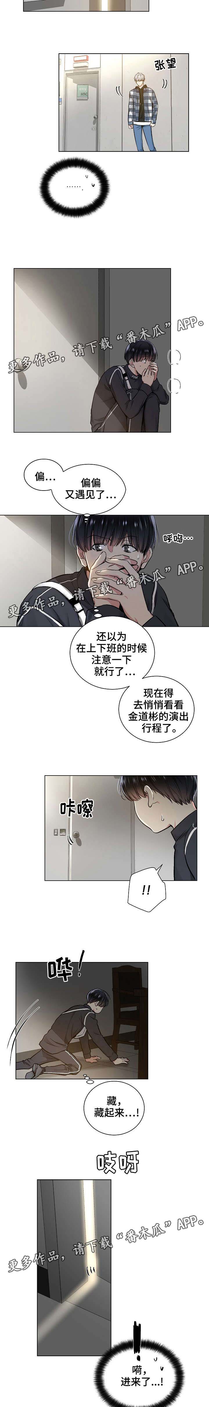 指令漫画,第41章：正确的选择2图