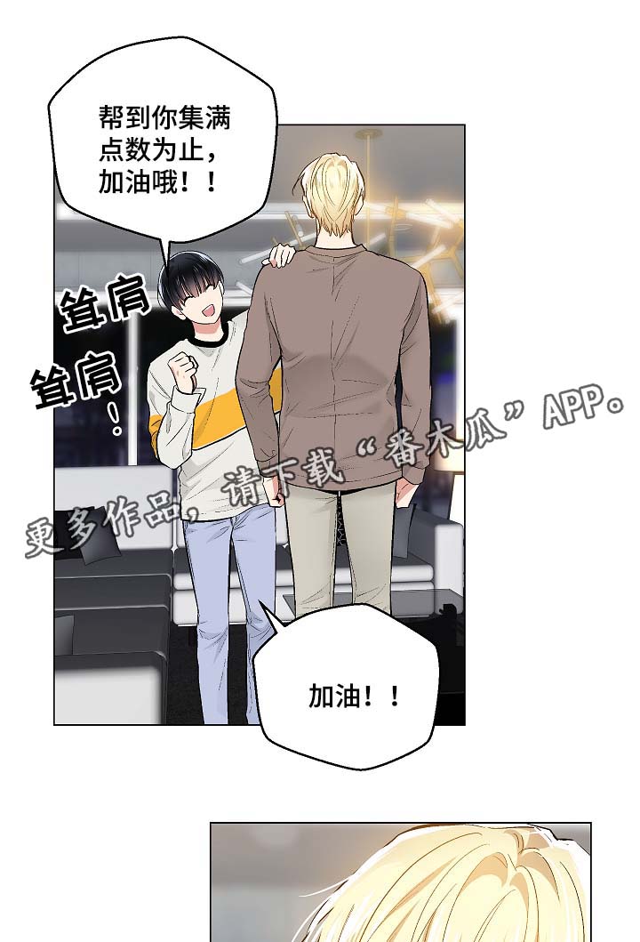 指令漫画,第56章：被戏弄4图