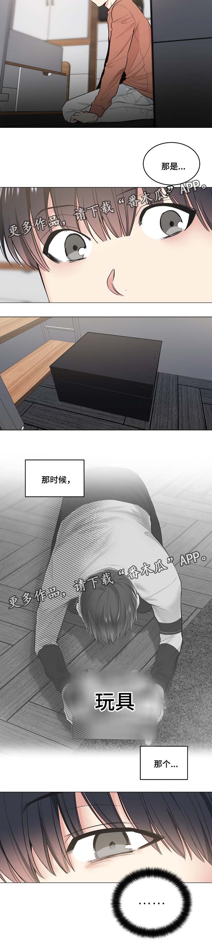 指令漫画,第65章：反省2图