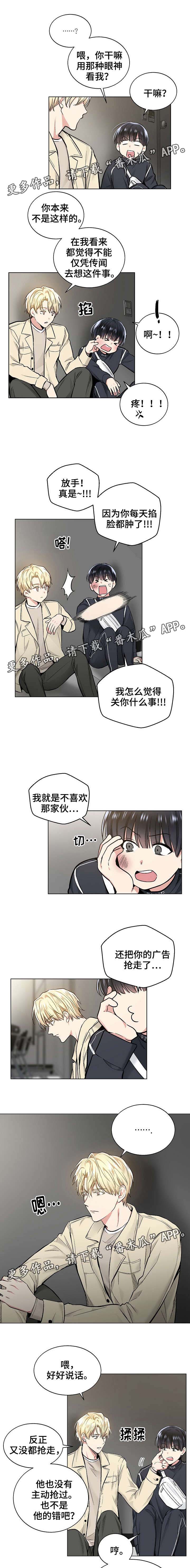 指令漫画,第42章：历代级2图