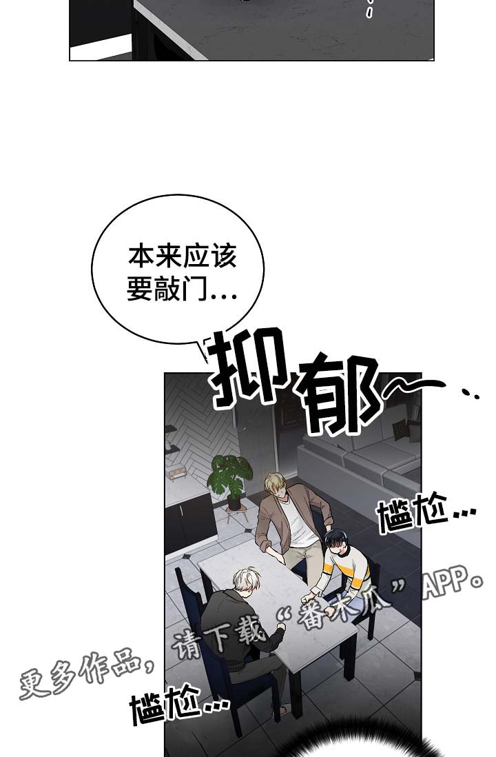指令以二进制编码形式表示漫画,第53章：我也有机会？4图
