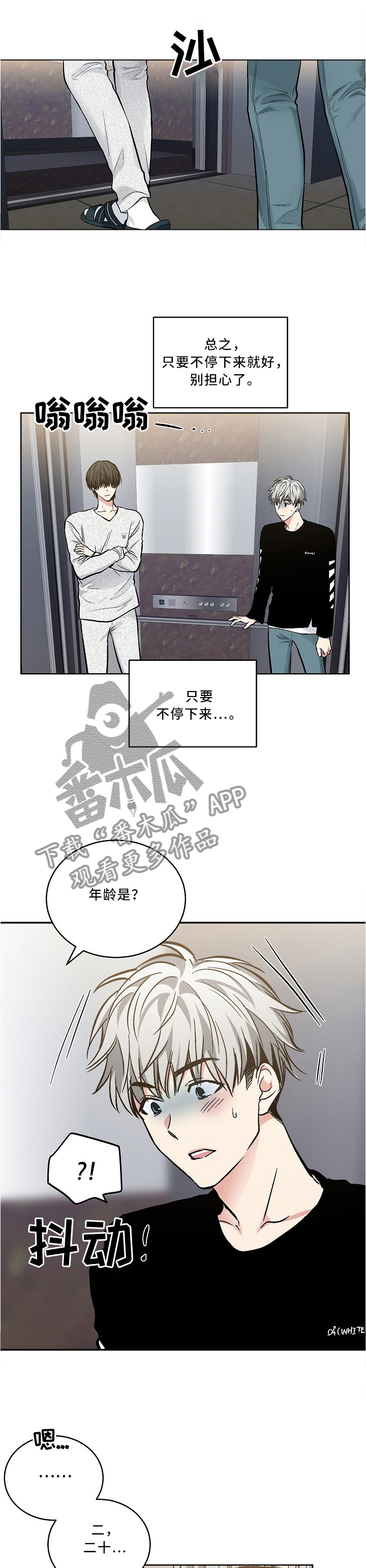 指令漫画,第103章：【外传】第一次故障1图
