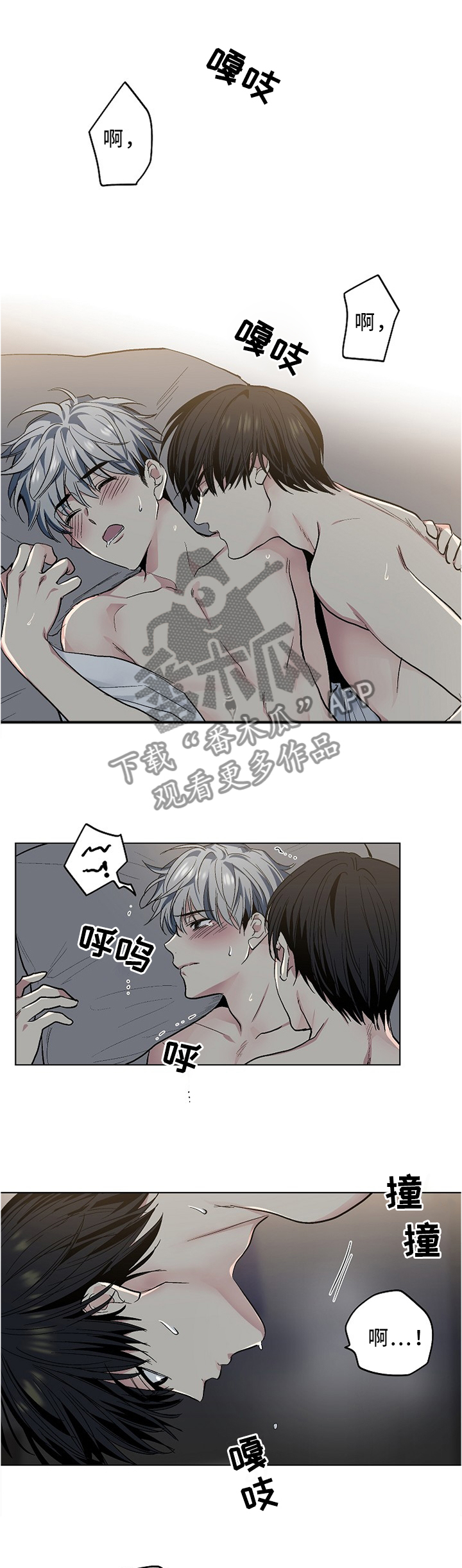 指令漫画,第111章：【外传】运气太好1图