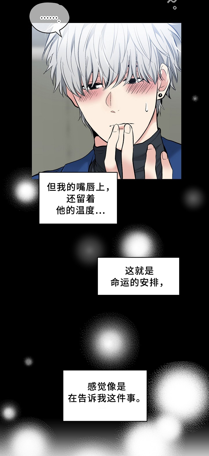 指令大全我的世界死亡不掉落漫画,第71章：王子与老师2图