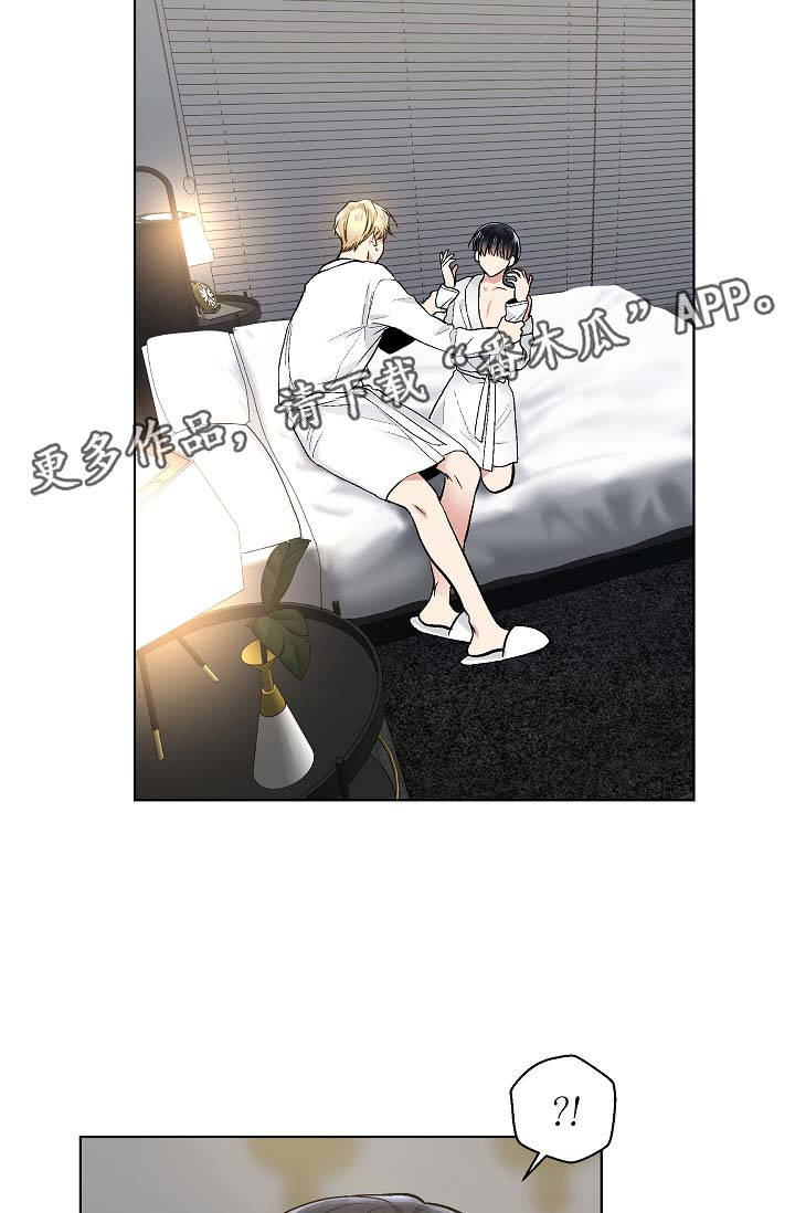 指令宝贝机器人玩具测评漫画,第52章：特殊关系3图