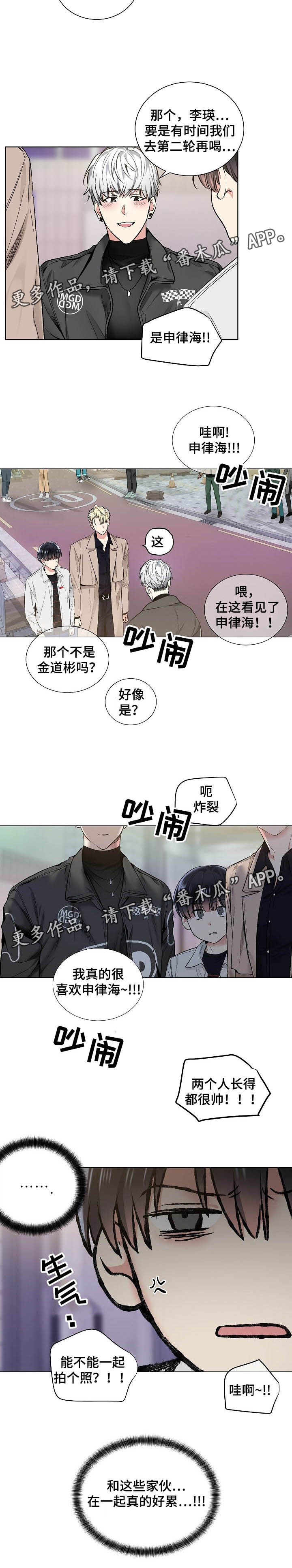 指令漫画,第48章：没有指令吗2图