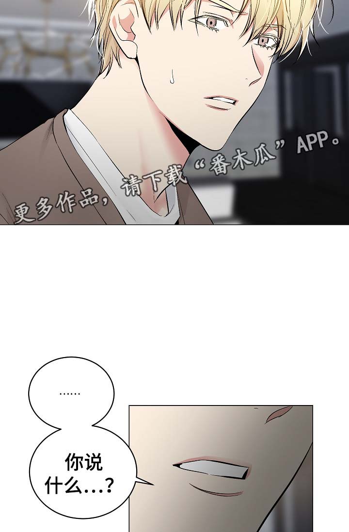 指令漫画,第54章：自动安装的程序2图