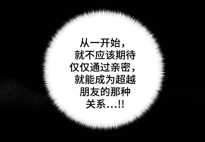 指令附魔漫画,第56章：被戏弄1图