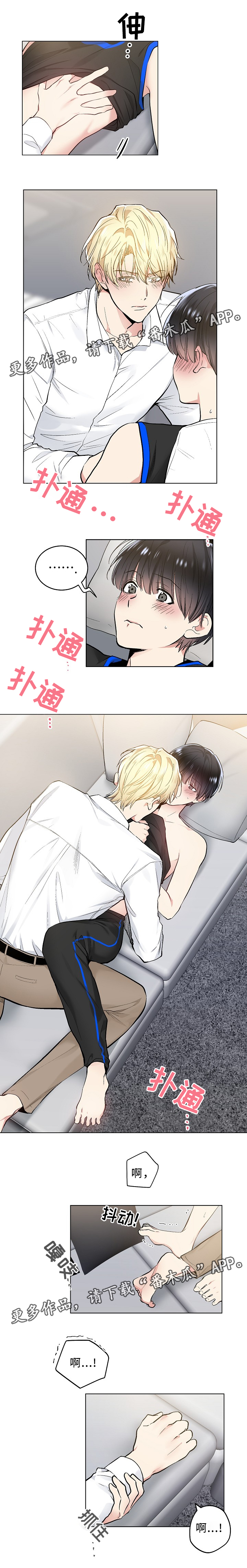 指令漫画,第85章：决定1图