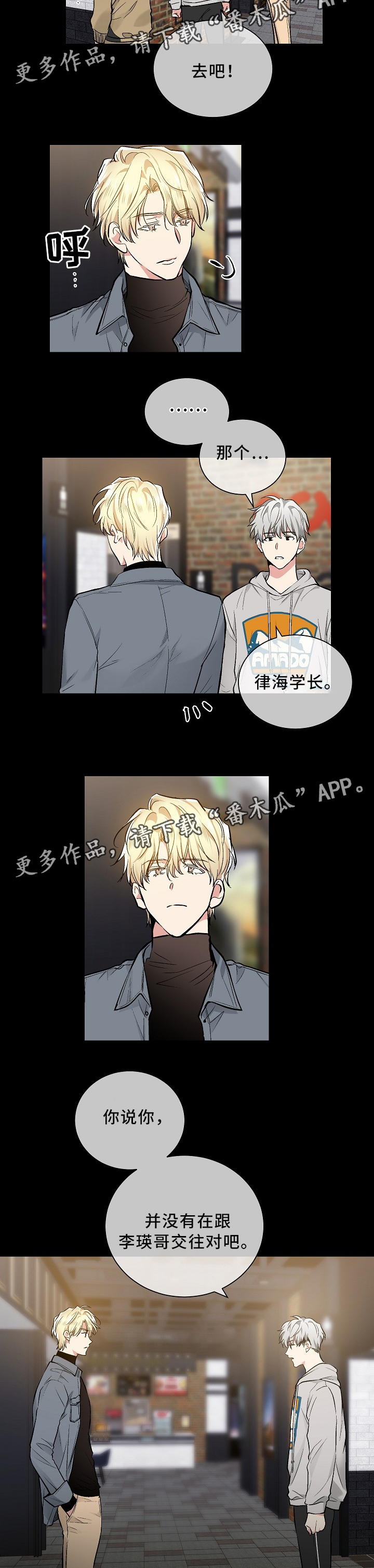 指令漫画,第80章：秀恩爱2图