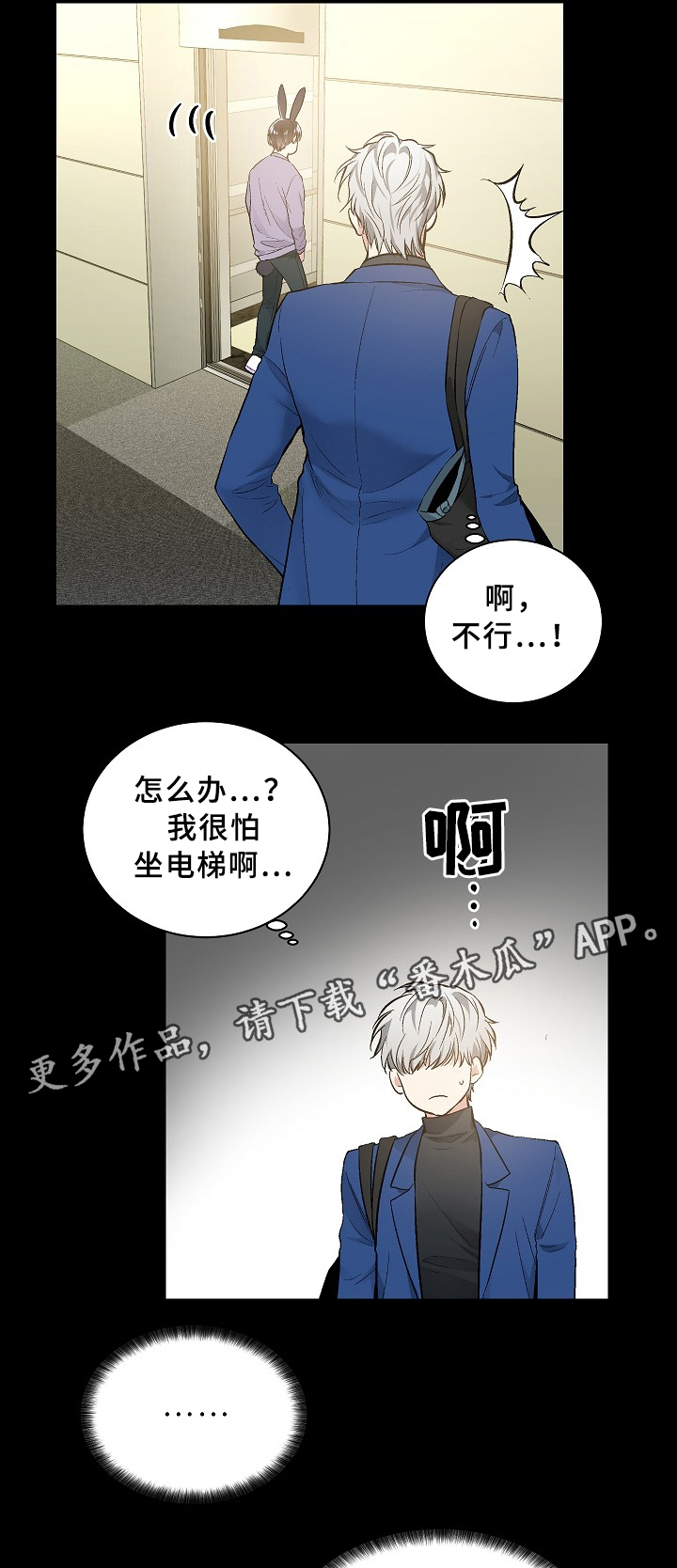 指令漫画,第70章：初见4图