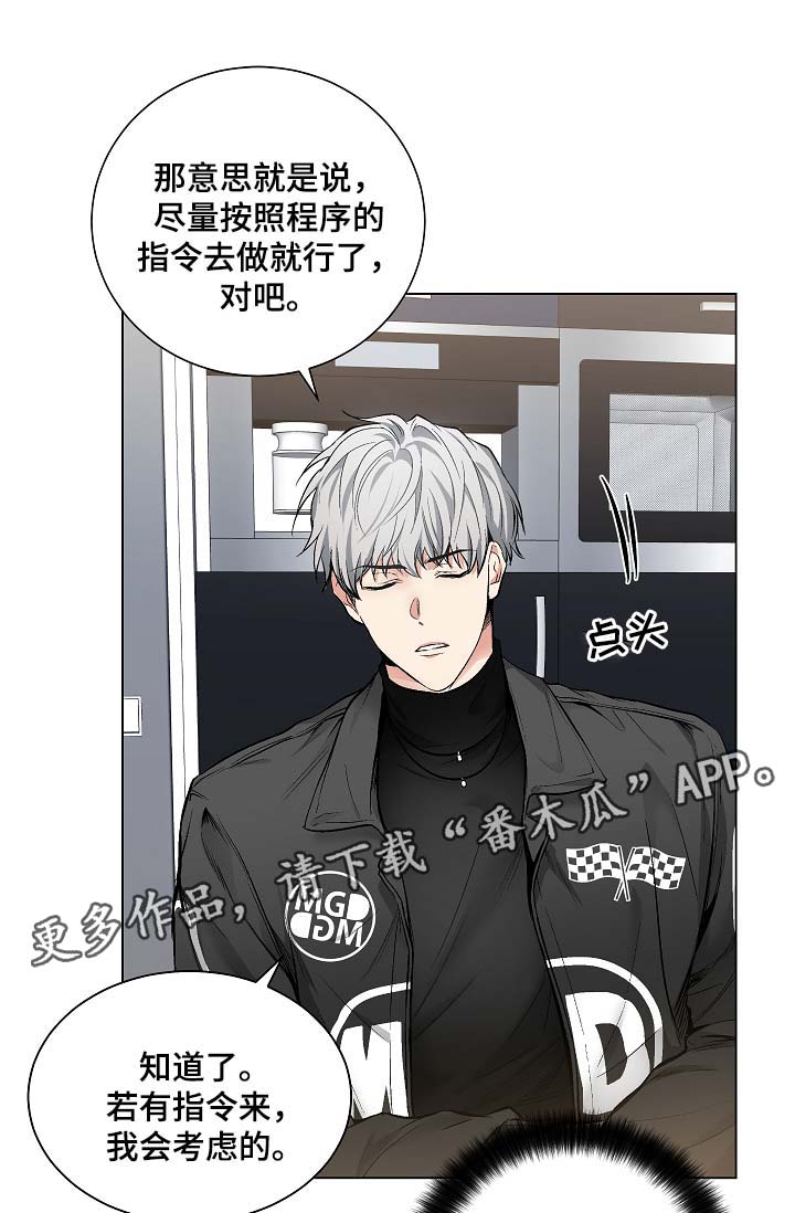 指令漫画,第55章：玩笑5图