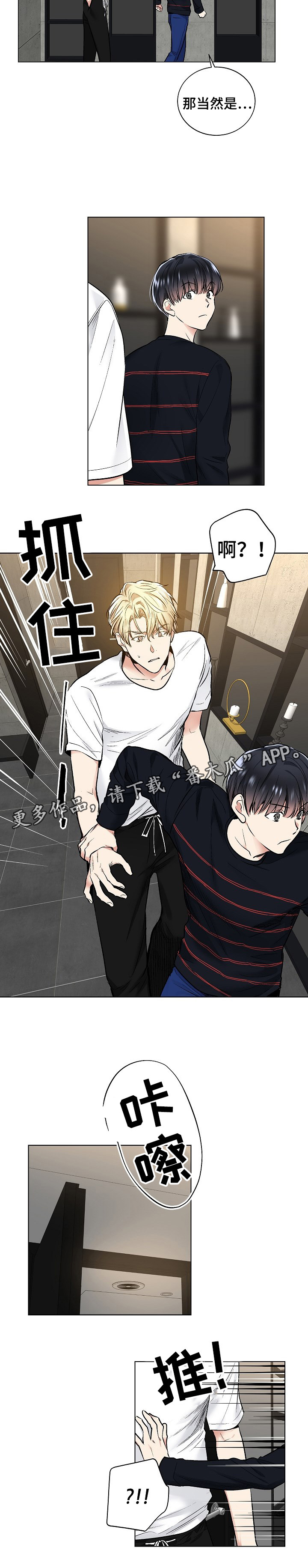 指令漫画,第48章：没有指令吗2图