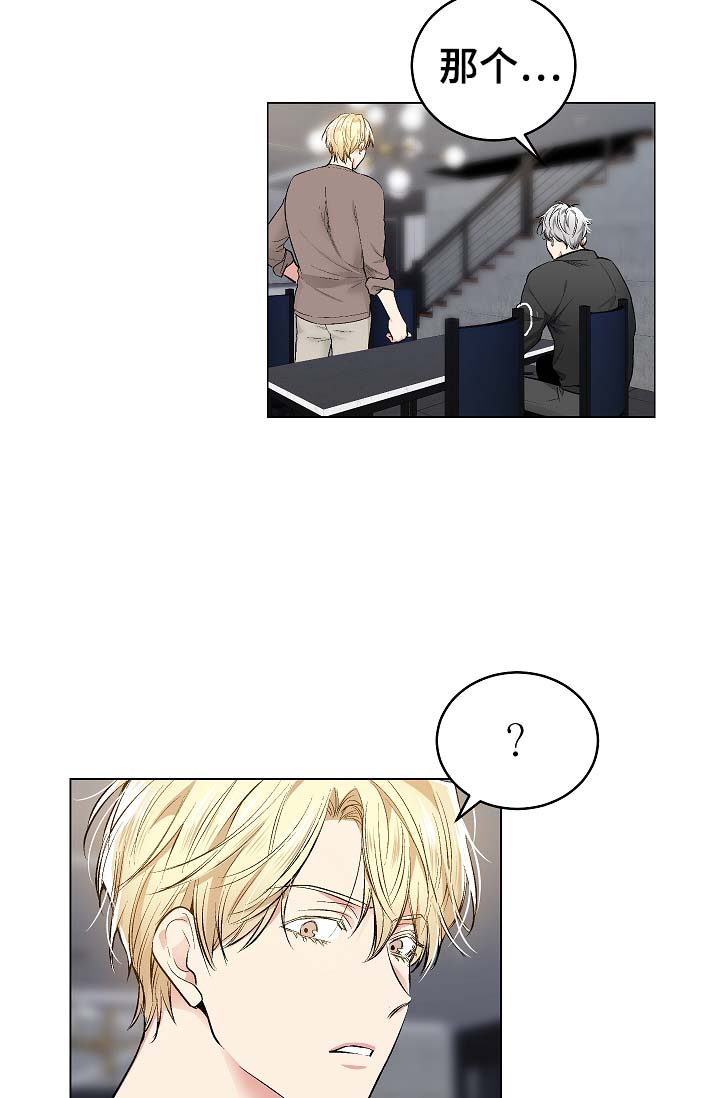 指令宝贝主题曲漫画,第53章：我也有机会？2图