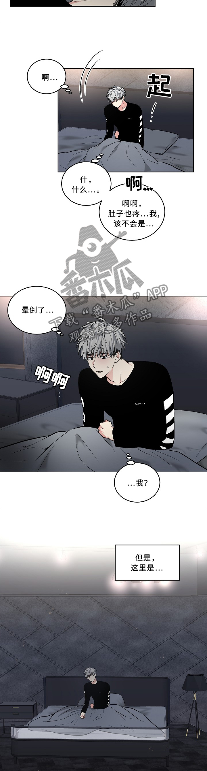 指令漫画,第104章：【外传】搭救2图