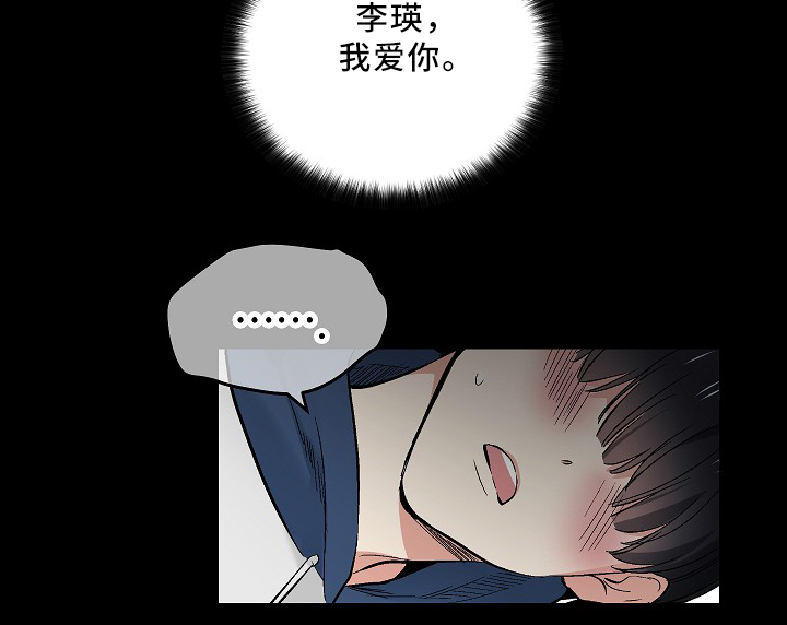 指令以二进制编码形式表示漫画,第76章：纯情党5图