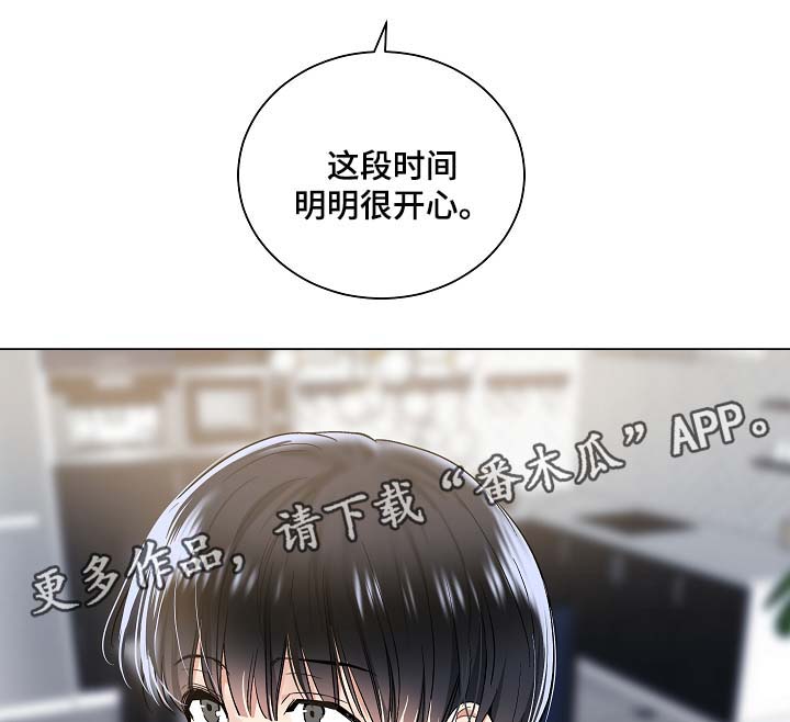 指令漫画,第56章：被戏弄3图