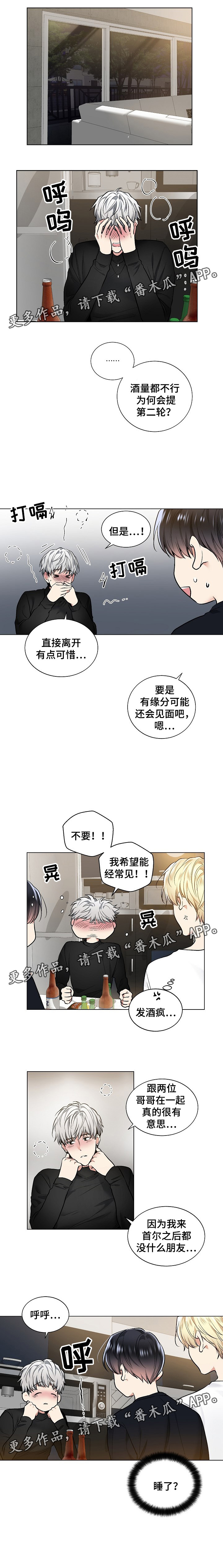指令漫画,第48章：没有指令吗5图