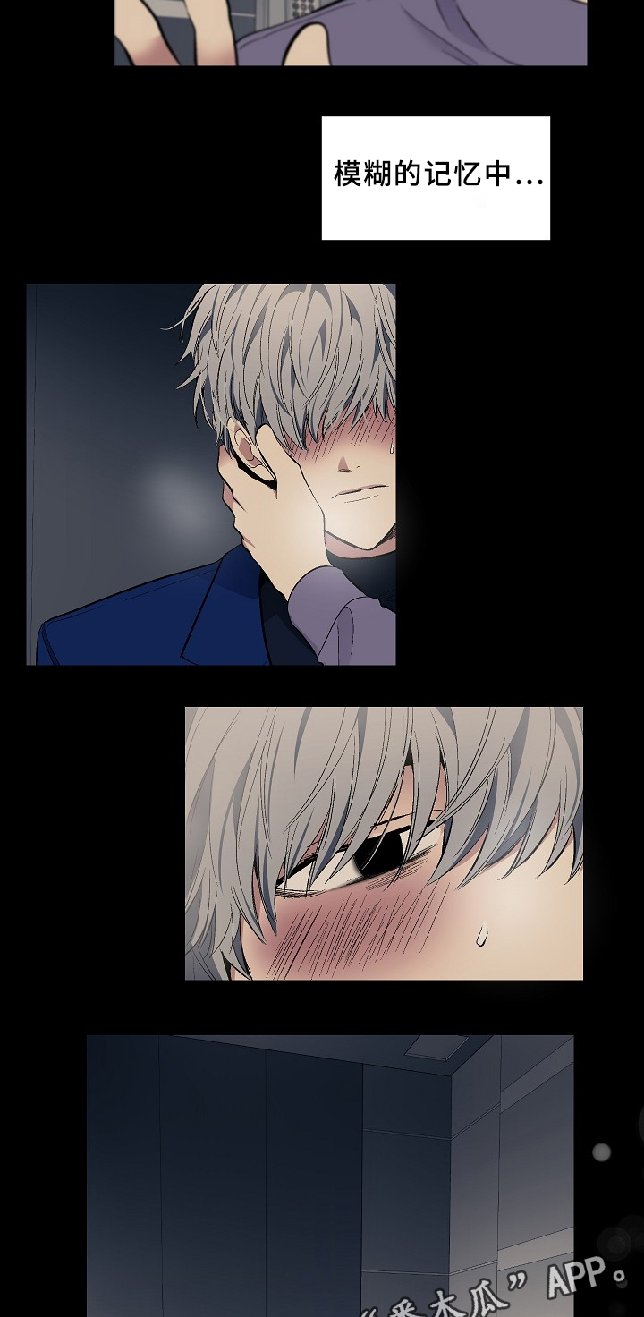 指令教程大全漫画,第71章：王子与老师4图