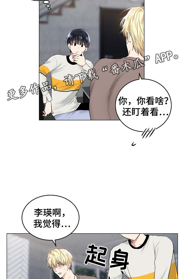 夜视指令漫画,第53章：我也有机会？4图