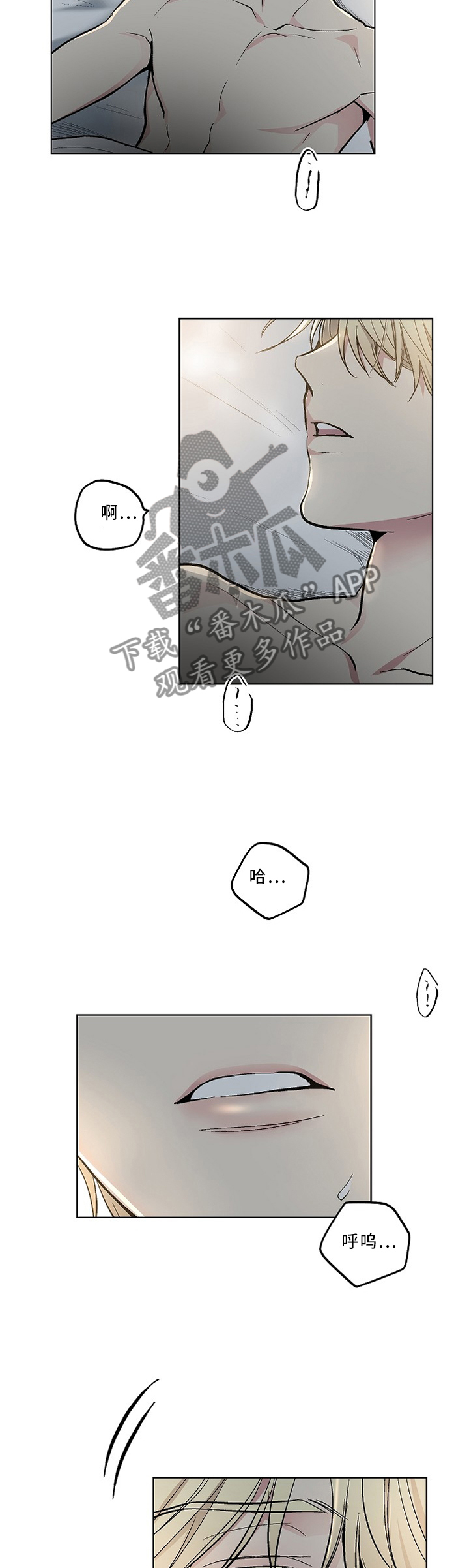 指令由什么组成漫画,第96章：害羞1图