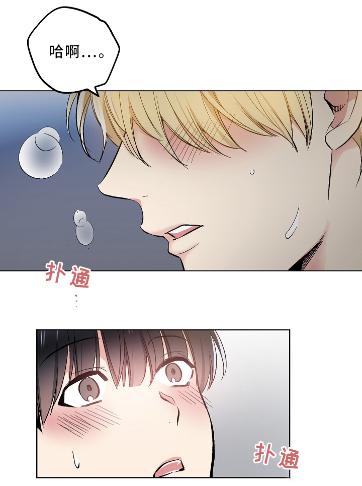 指令漫画,第76章：纯情党1图