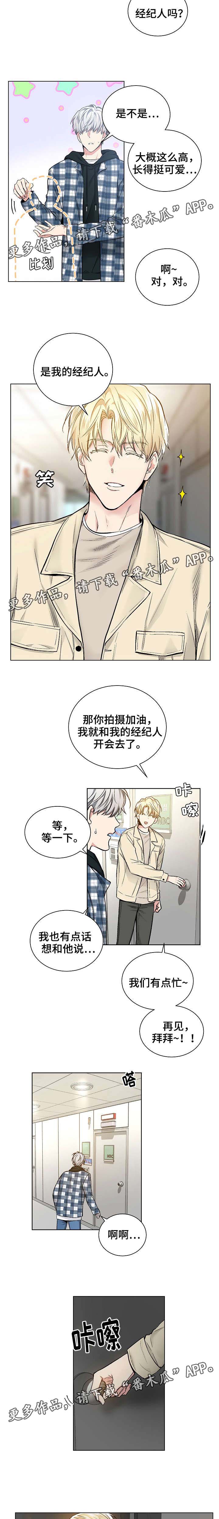 指令漫画,第41章：正确的选择5图