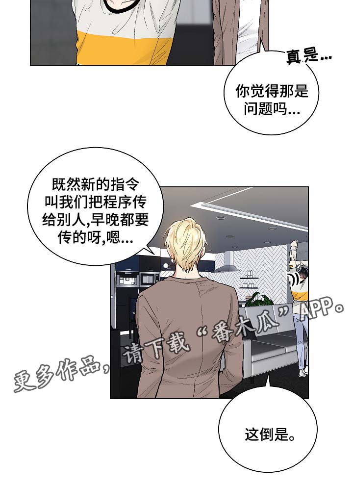 指令系统描述正确的是漫画,第55章：玩笑1图