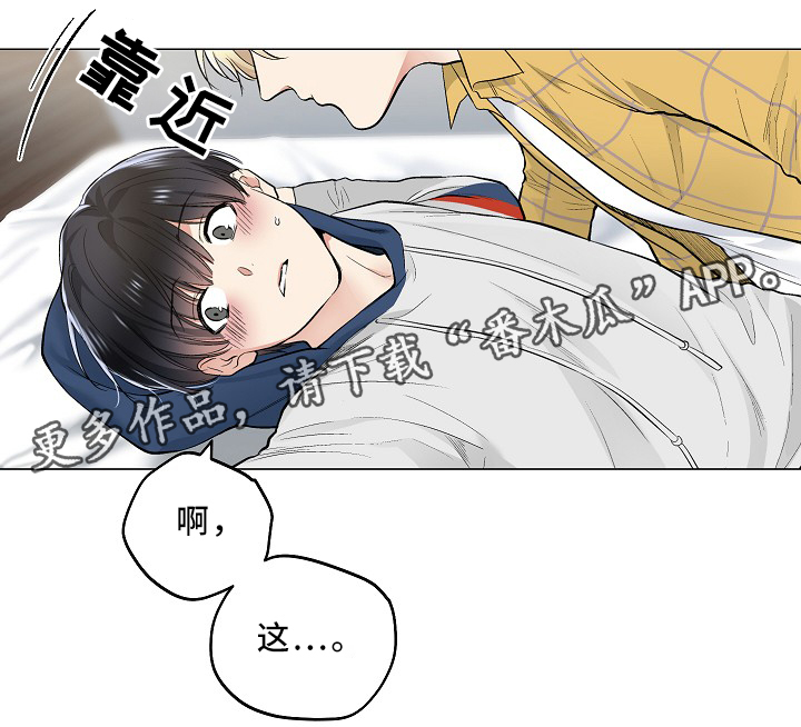 指令漫画,第75章：可爱的你5图