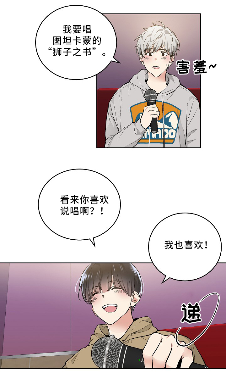 指令漫画,第78章：恐怖片2图