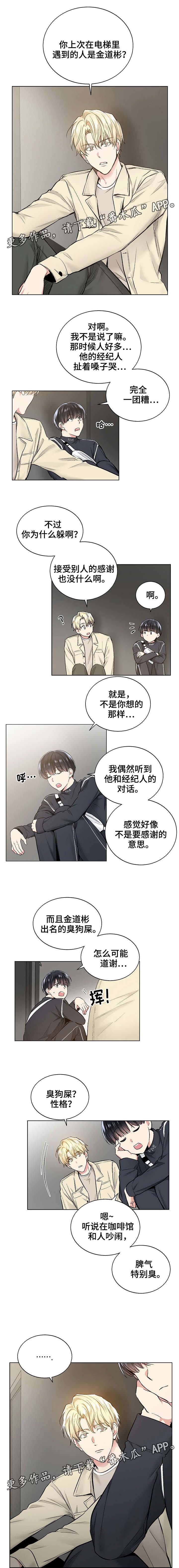 指令漫画,第42章：历代级1图