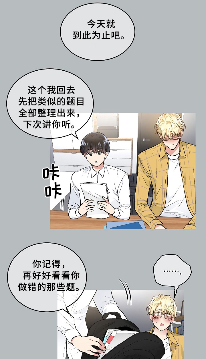 指令漫画,第72章：角色扮演5图