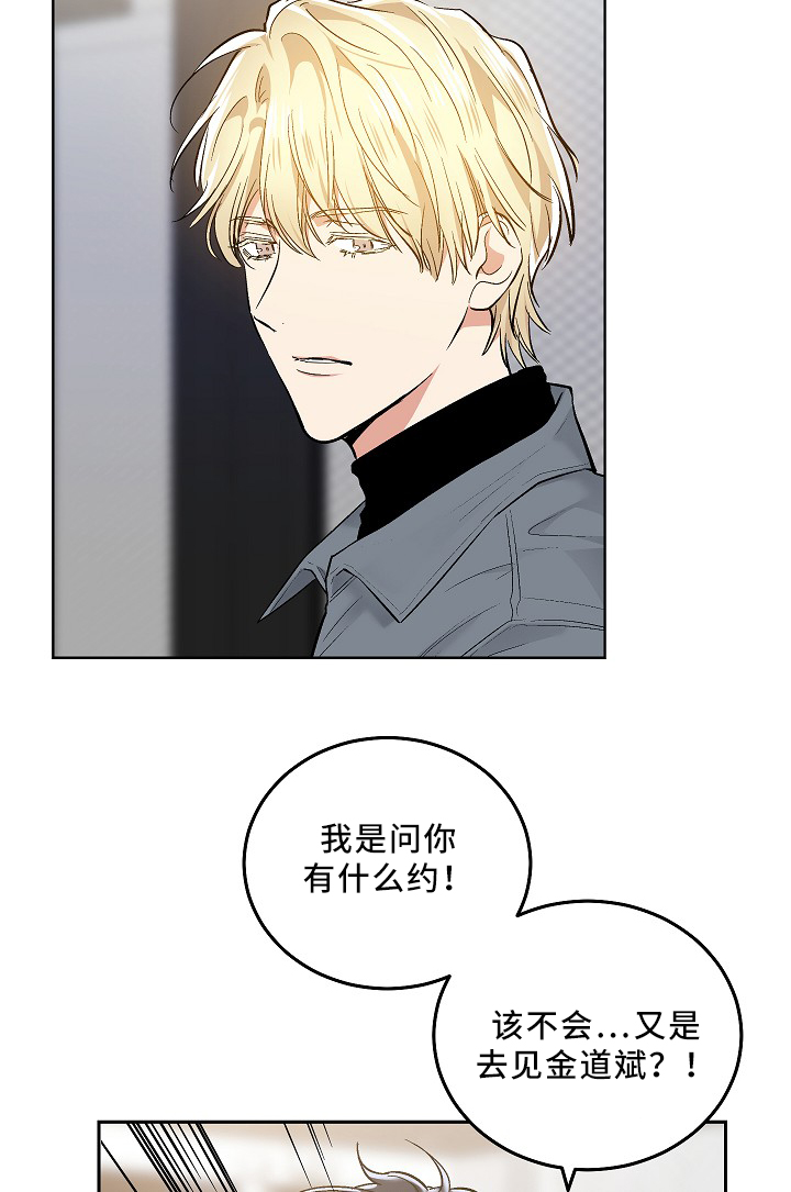 指令漫画,第77章：KTV2图