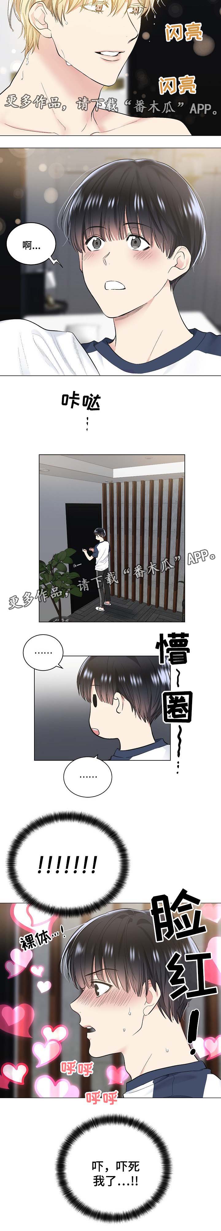 指令漫画,第63章：思考5图