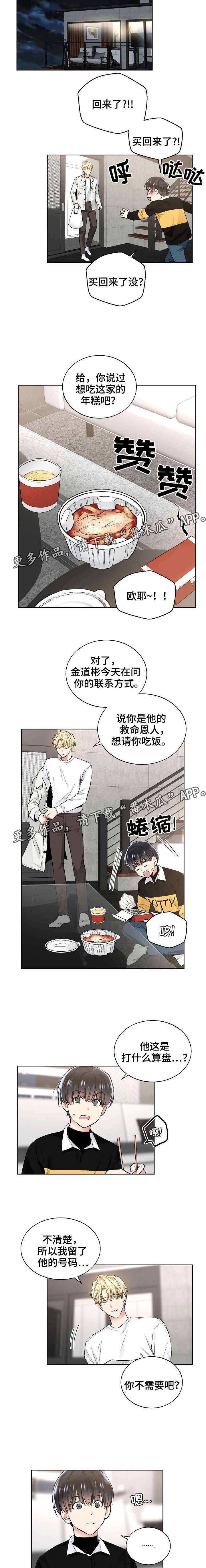 指令系统中采用不同寻址方式的目的主要是漫画,第44章：见他一面1图