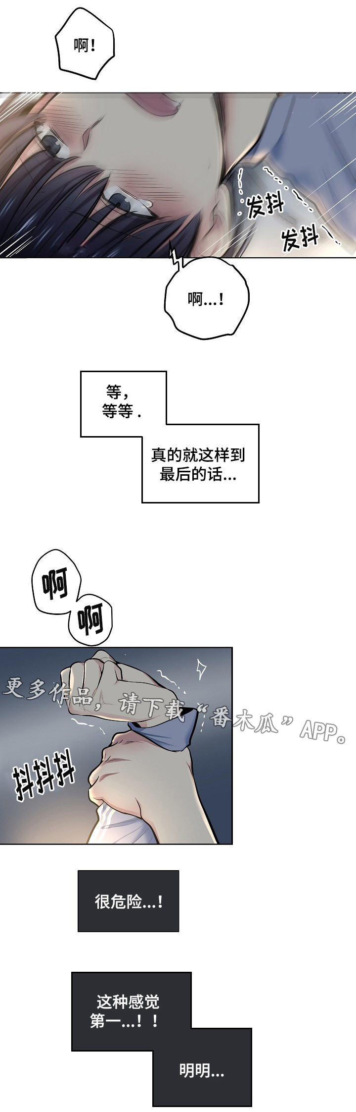 指令流水线需要处理好哪3个方面问题漫画,第19章：答应请求5图