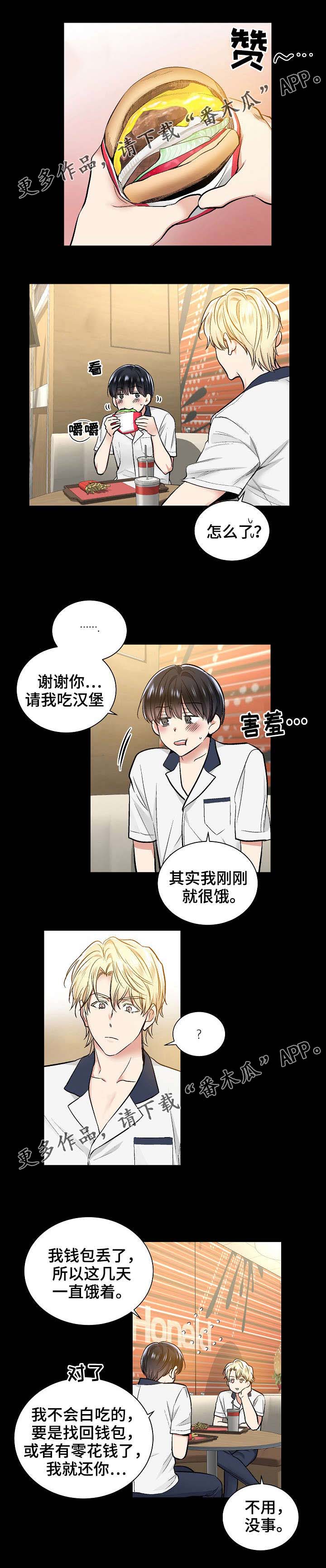 指令漫画,第40章：认出1图