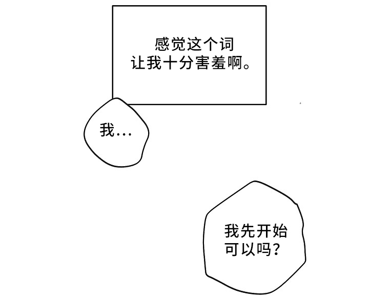 指令以二进制编码形式表示漫画,第75章：可爱的你3图