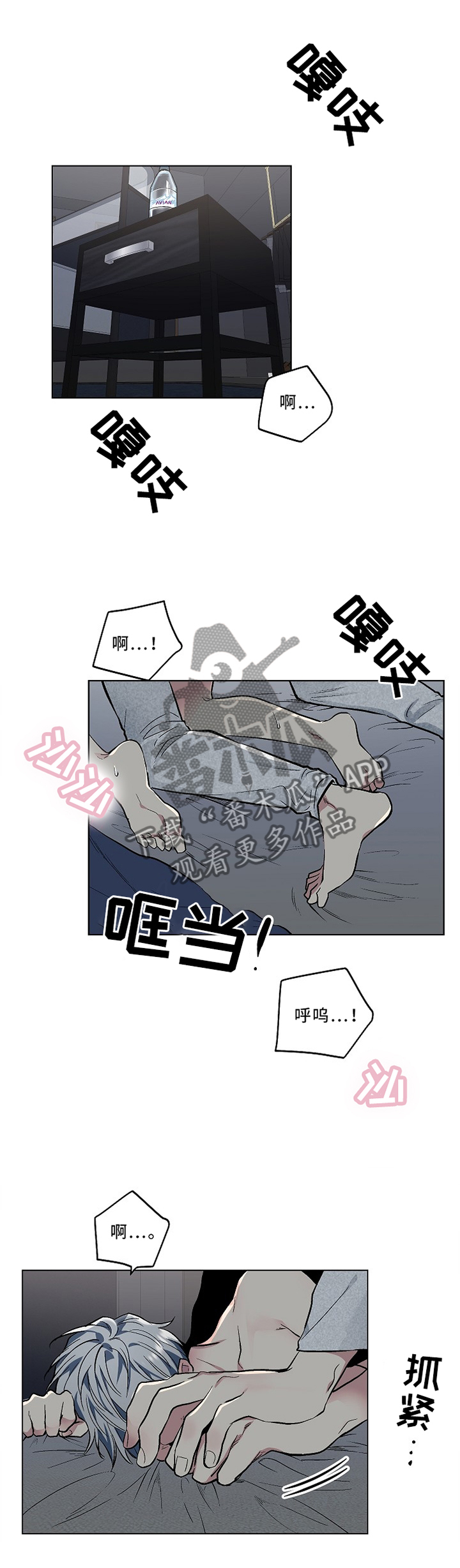 指令漫画,第106章：【外传】你现在很糟糕1图