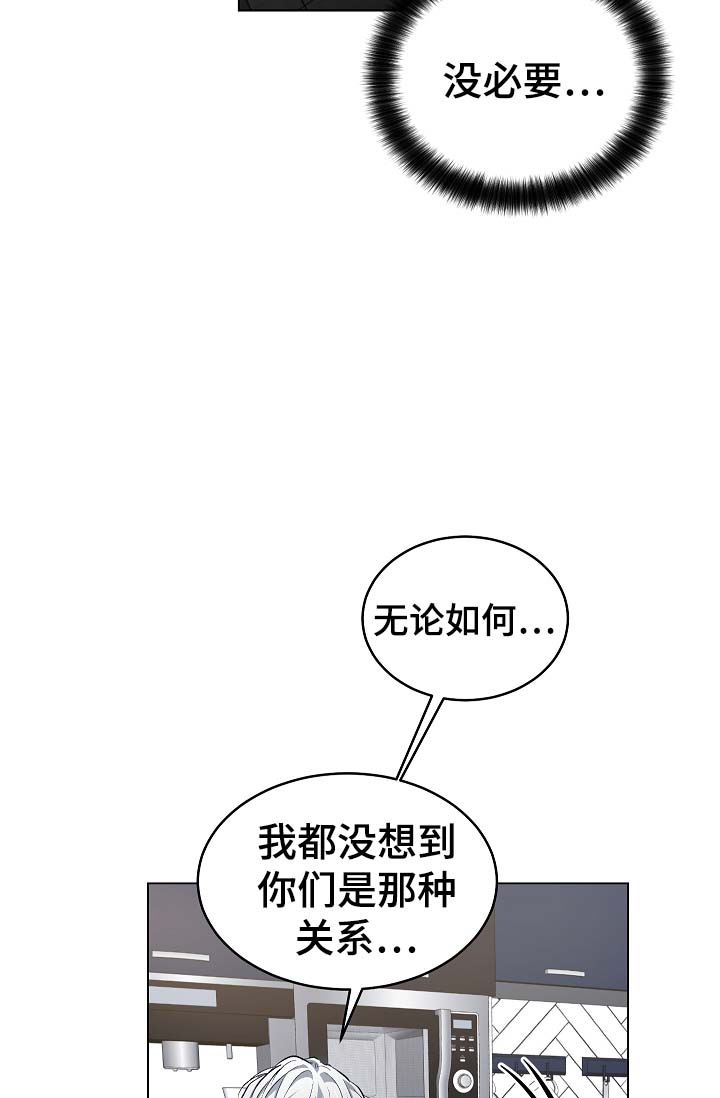 指令以二进制编码形式表示漫画,第53章：我也有机会？5图