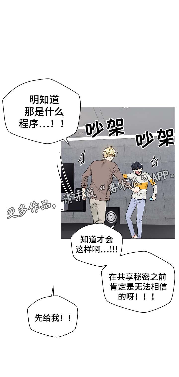 指令标志的基本形式漫画,第54章：自动安装的程序4图