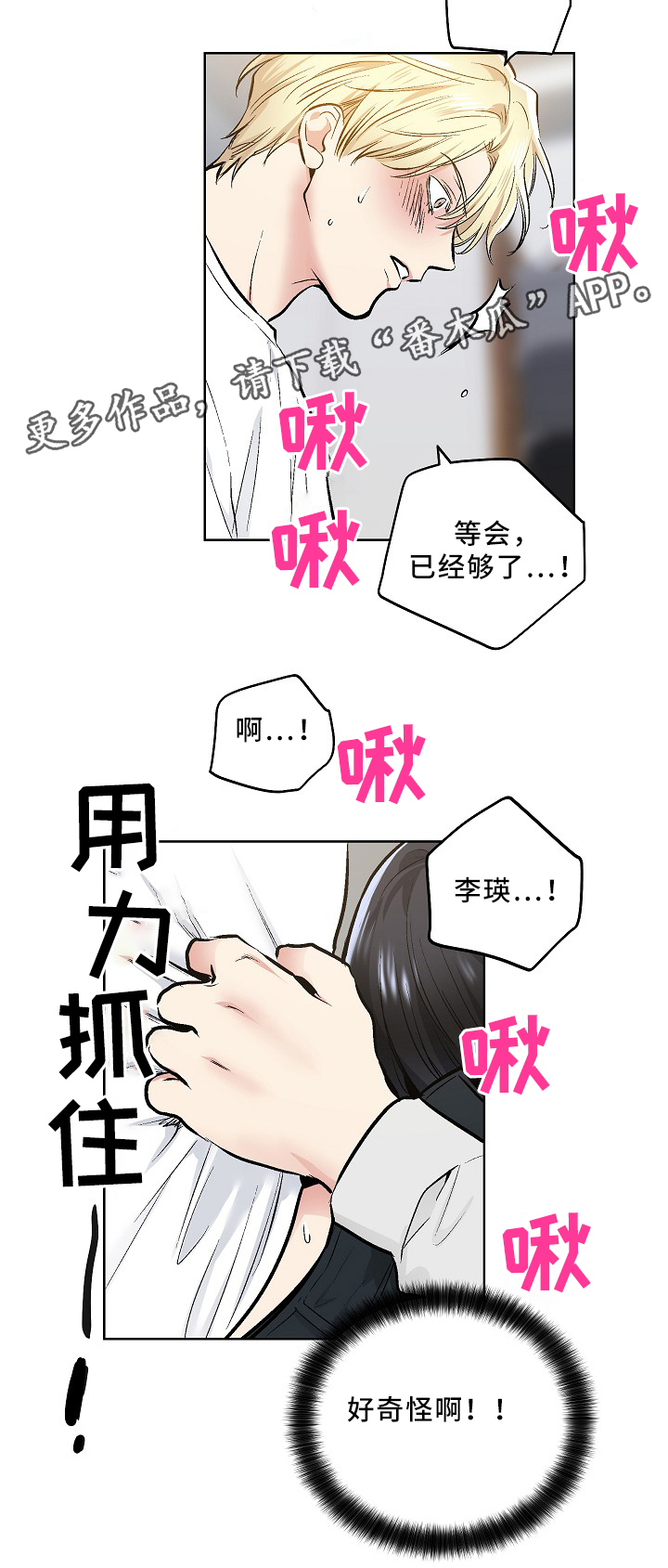指令以二进制编码形式表示漫画,第75章：可爱的你2图