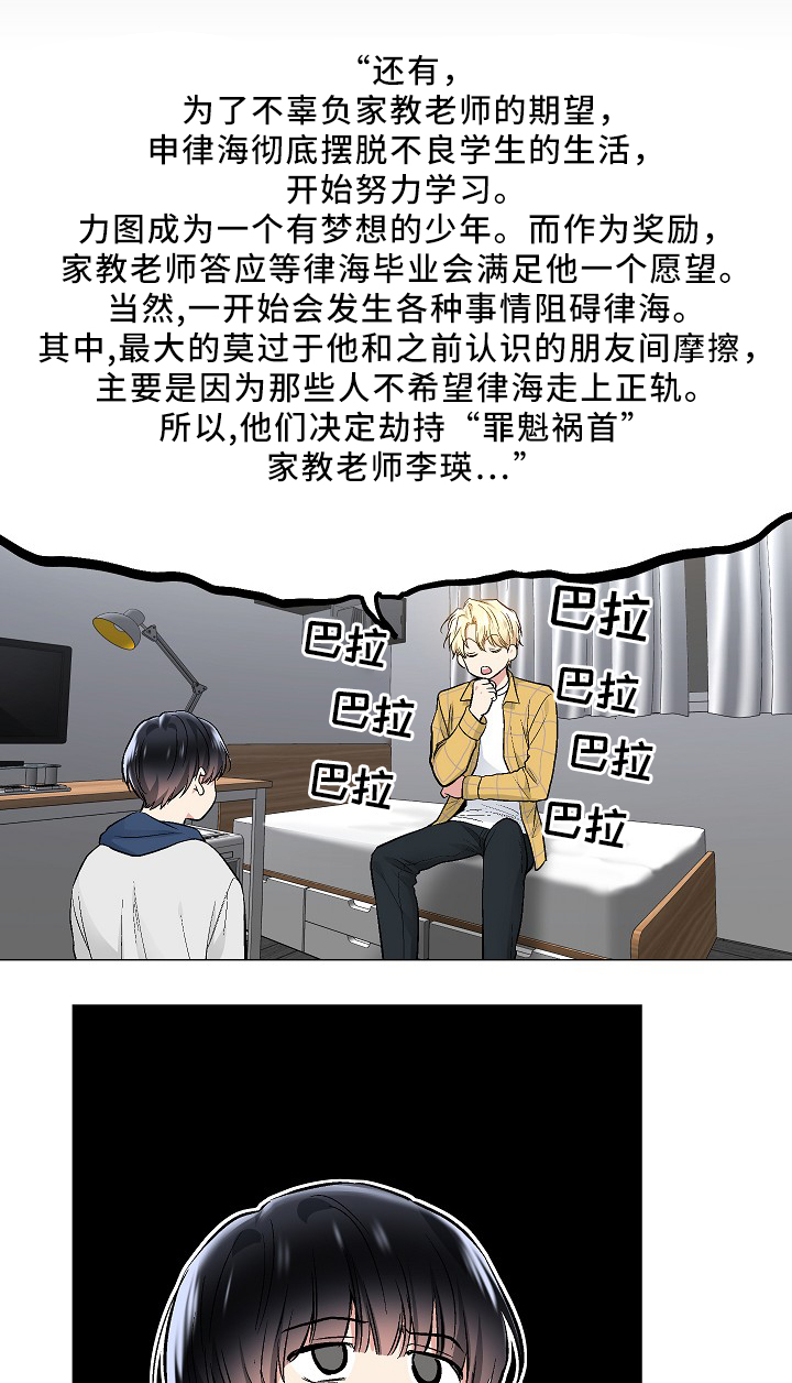 指令兼指导是什么意思漫画,第73章：上床3图